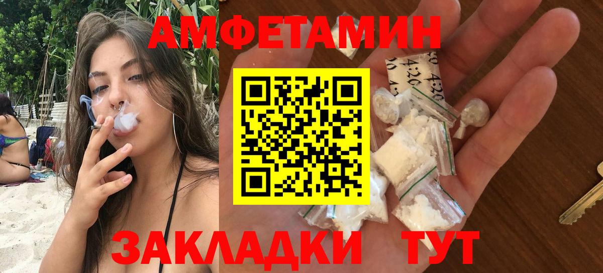 АМФЕТАМИН Розовый  АМФ  Аксай  Вход с VPN 