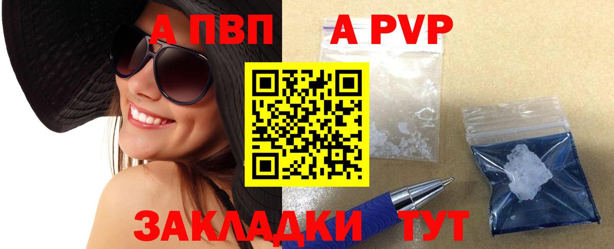APVP кристаллы  Вход с VPN  Alpha-PVP СК КРИС  A-PVP  Alpha PVP Соль  Аксай 
