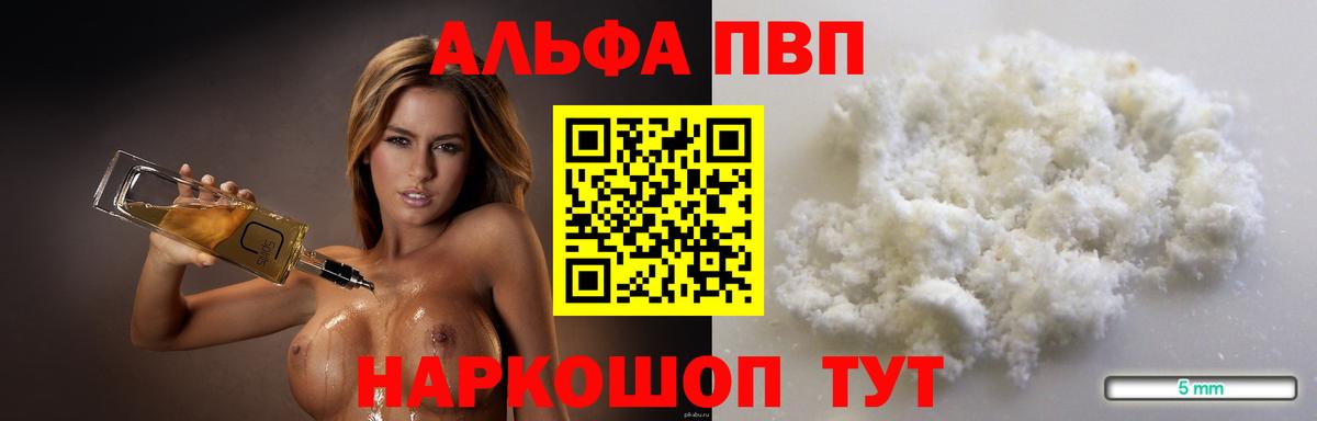 А ПВП Crystall Аксай