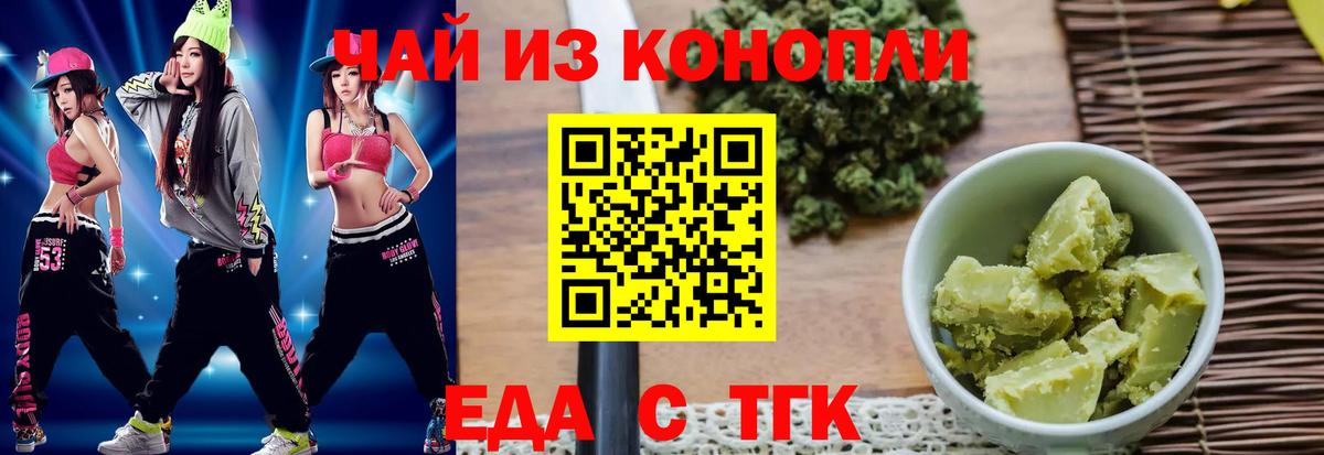 Canna-Cookies конопля Аксай