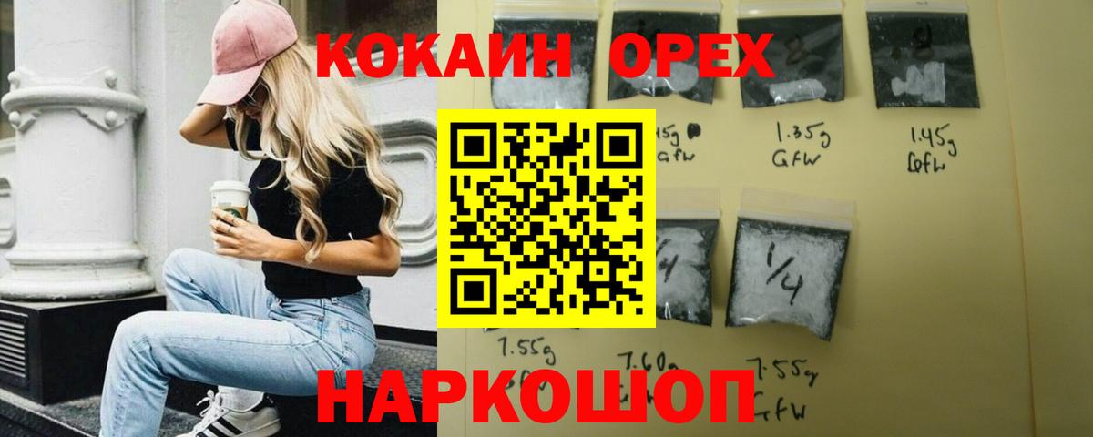 Кокаин Боливия  Кокаин 99%  Вход с VPN  Аксай 