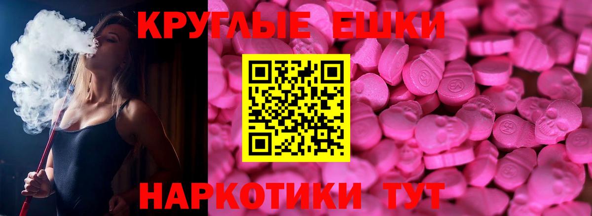 Экстази таблы  Ecstasy Дубай  купить   Ecstasy  Аксай  Вход с VPN 