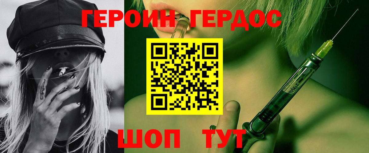 Аксай  Героин гречка  Вход с VPN 