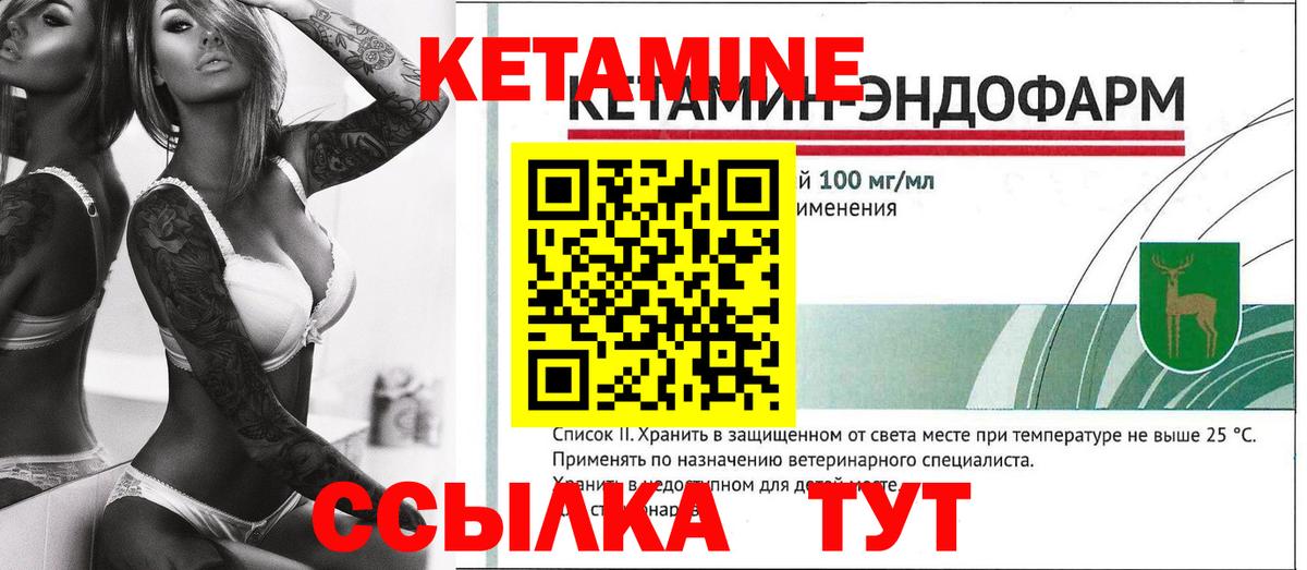 Аксай  КЕТАМИН VHQ  Вход с VPN  Кетамин ketamine 