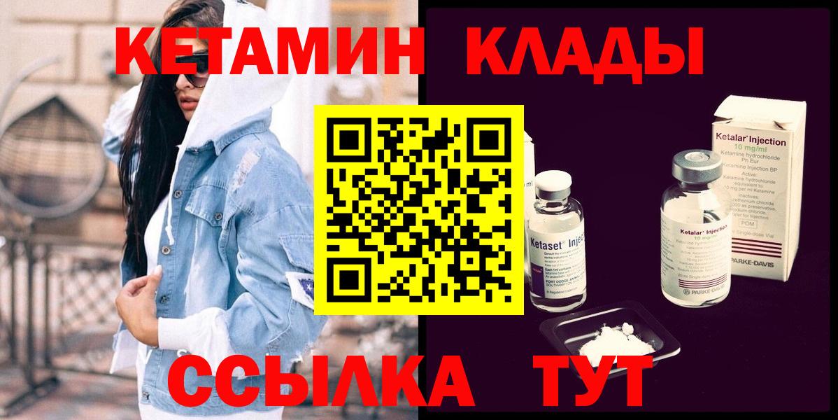 КЕТАМИН VHQ Аксай