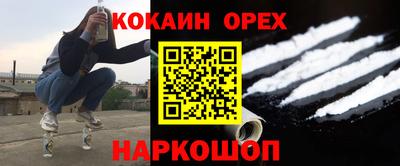 кокаин колумбия Рыбинск