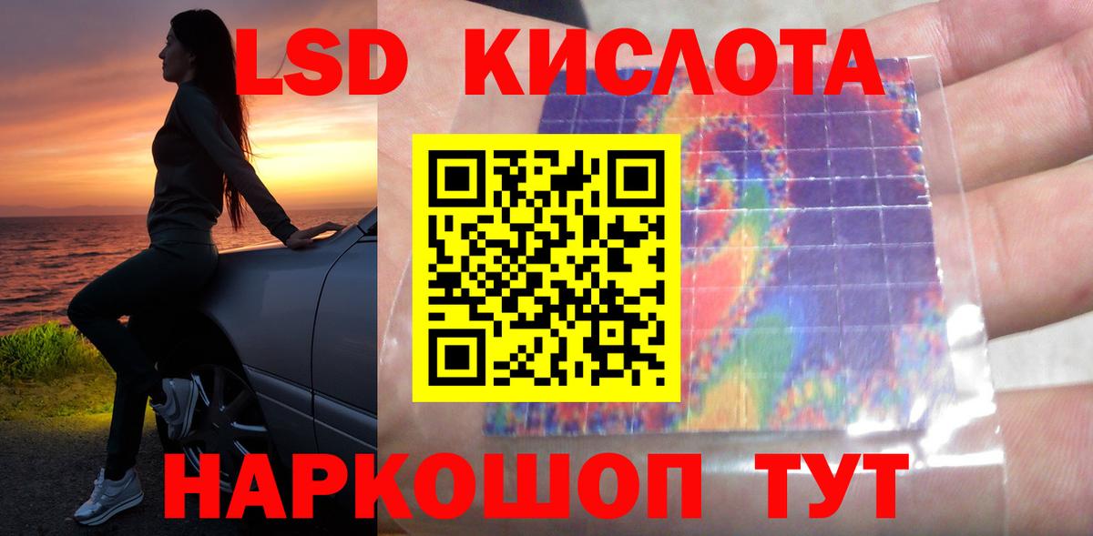 Лсд 25 экстази ecstasy Аксай
