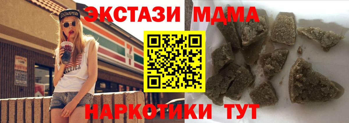 МДМА crystal  МДМА  Вход с VPN  Аксай  МДМА VHQ 