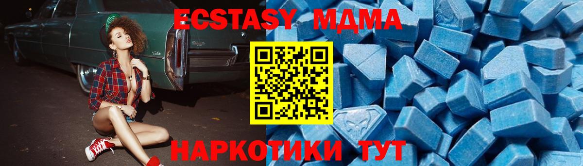 MDMA VHQ Аксай