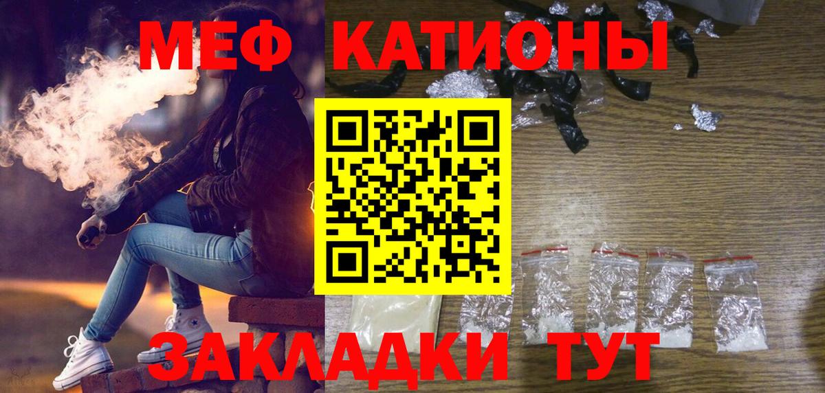 Меф мяу мяу мука Аксай