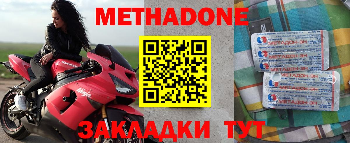 Метадон белоснежный  Вход с VPN  Аксай 