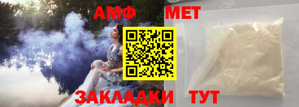 Первитин витя  Метамфетамин  Первитин витя  Аксай  Вход с VPN 