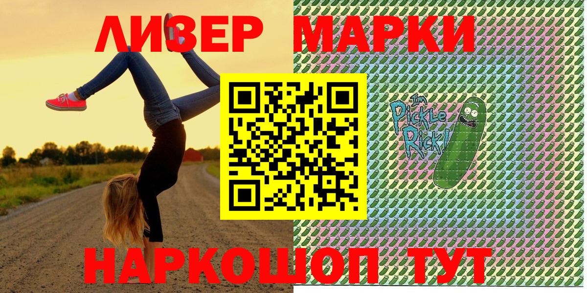 Марки N-bome 1500мкг Аксай