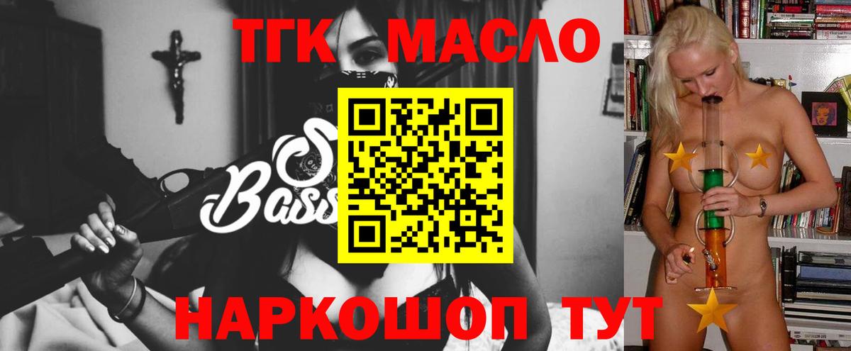 ТГК жижа  Вход с VPN  Аксай 