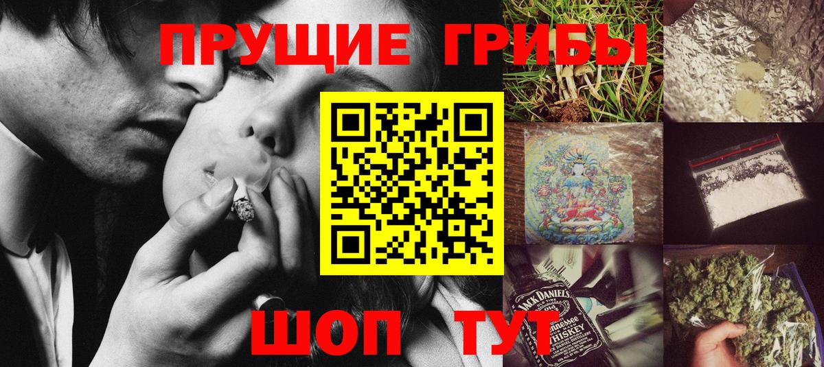 Псилоцибиновые грибы Magic Shrooms Аксай